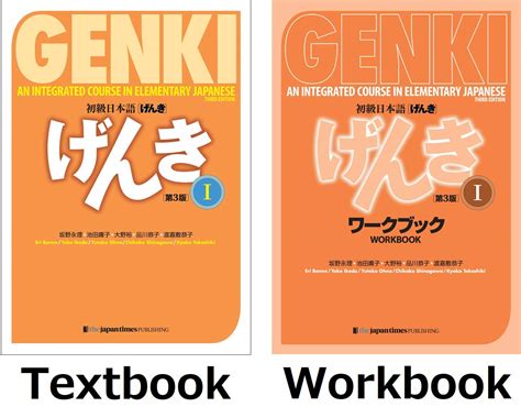 genki 3rd edition pdf free